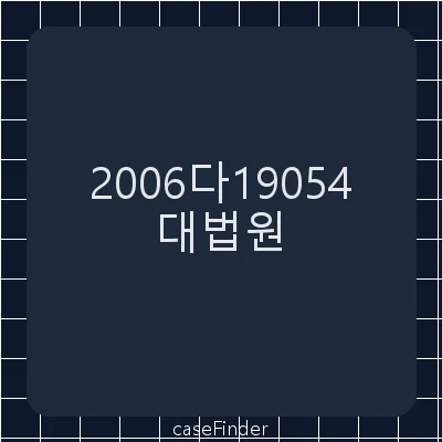 이사회결의무효확인청구 - 대법원
