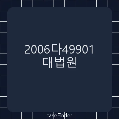 해고무효확인및임금 - 대법원