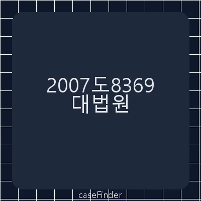 특정범죄가중처벌등에관한법률위반(조세)(일부인정된죄명:조세범처벌법위반)·특정범죄가중처벌등에관한법률위반(관세)·관세법위반·특정경제범죄가중처벌등에관한법률위반(횡령)(금지금 폭탄영업 사건) - 대법원
