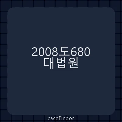 특정범죄가중처벌등에관한법률위반(조세)(일부인정된죄명:조세범처벌법위반)·특정범죄가중처벌등에관한법률위반(허위세금계산서교부등)(일부인정된죄명:조세범처벌법위반)·조세범처벌법위반 - 대법원