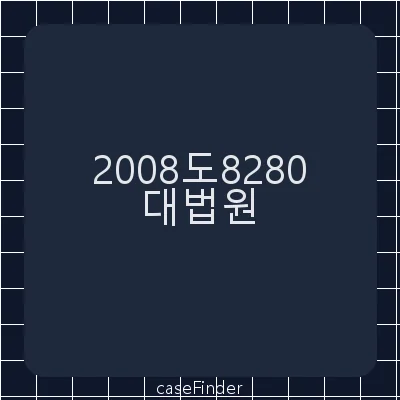 근로자참여및협력증진에관한법률위반 - 대법원