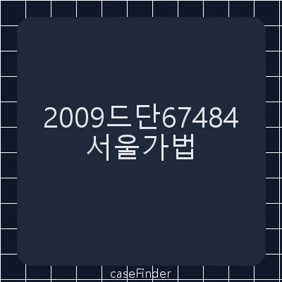 양친자관계존재확인 - 서울가정법원