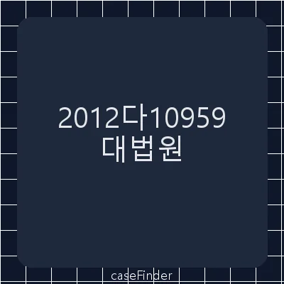 해고무효확인등 - 대법원