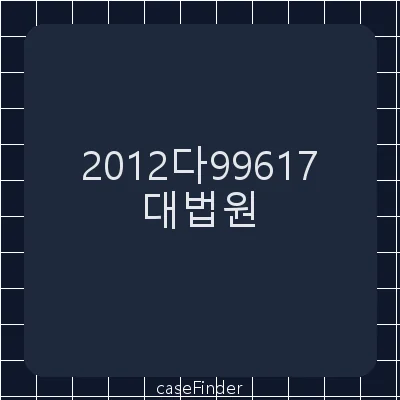 원상회복금등 - 대법원