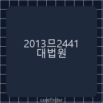 손해배상(이혼)[부정행위로 인한 손해배상 사건] - 대법원