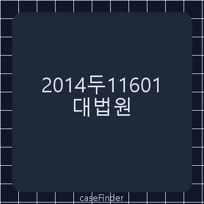 보상금증액 - 대법원