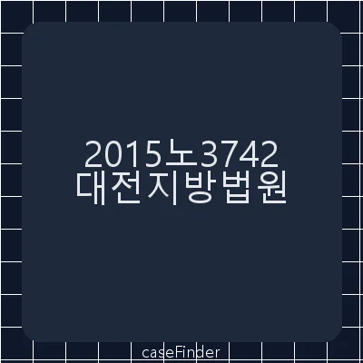 폭력행위등처벌에관한법률위반(공동상해)·폭력행위등처벌에관한법률위반(공동강요) - 대전지방법원
