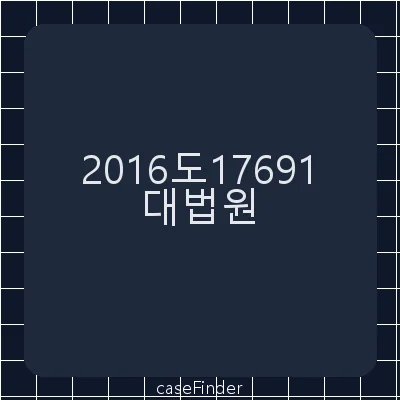 사기·양곡관리법위반 - 대법원