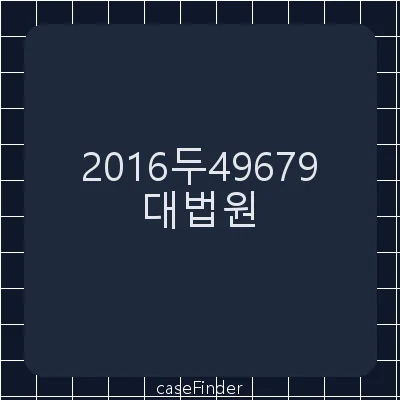 부가가치세부과처분등취소청구 - 대법원