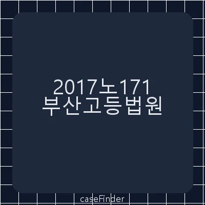 특정경제범죄가중처벌등에관한법률위반(사기)·특정경제범죄가중처벌등에관한법률위반(횡령)·상법위반·공전자기록등불실기재·불실기재공전자기록등행사·국가기술자격법위반·건설산업기본법위반·위계공무집행방해·범죄수익은닉의규제및처벌등에관한법률위반·뇌물공여·사기·부정처사후수뢰·공전자기록등위작·위작공전자기록등행사·허위공문서작성·허위작성공문서행사·뇌물수수·제3자뇌물수수·특정범죄가중처벌등에관한법률위반(알선수재)·직권남용권리행사방해·부패방지및국민권익위원회의설치와운영에관한법률위반·공무상비밀누설·제3자뇌물취득 - 부산고등법원