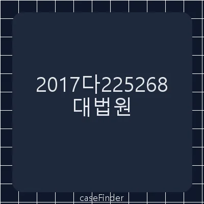 배당이의등 - 대법원