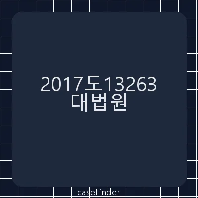 특정범죄가중처벌등에관한법률위반(조세)·조세범처벌법위반 - 대법원