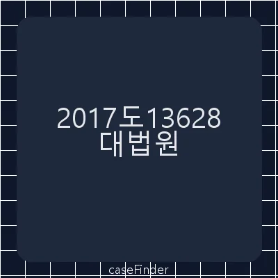 업무상과실치사·업무상과실치상·표시·광고의공정화에관한법률위반·상습사기 - 대법원