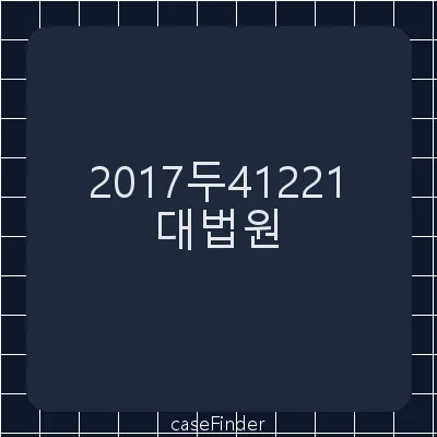 손실보상금증액등 - 대법원