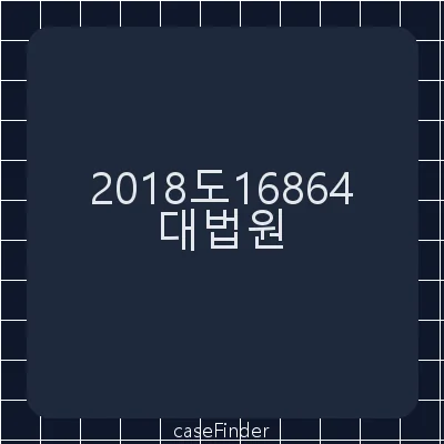특정경제범죄가중처벌등에관한법률위반(횡령)·특정범죄가중처벌등에관한법률위반(조세)·조세범처벌법위반·배임수재 - 대법원