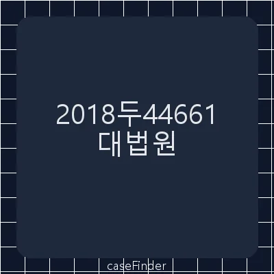 부당노동행위구제재심판정취소 - 대법원