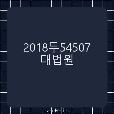 보상금증액등 - 대법원