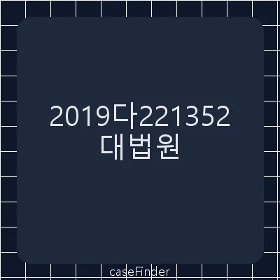 퇴직금청구의소 - 대법원