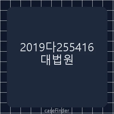 소유권이전등기 - 대법원