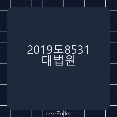 폭행·상해·재물손괴·공연음란·업무방해·특수재물손괴 - 대법원