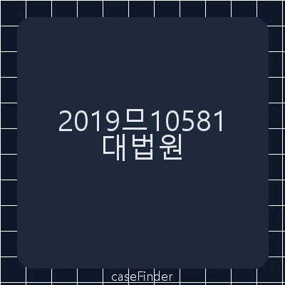 사실상혼인관계존재확인 - 대법원