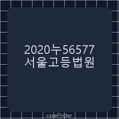 평균임금정정불승인처분취소 - 서울고등법원