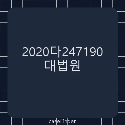 임금 - 대법원