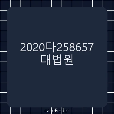 소유권이전등기 - 대법원