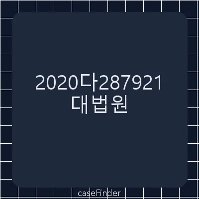 근로자지위확인[파견근로자에 대한 퇴직금 공제의 범위가 문제된 사건] - 대법원