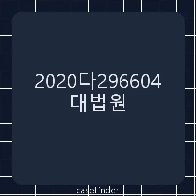 손해배상(기) - 대법원