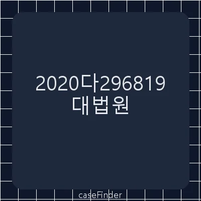 퇴직금청구[채권추심원의 근로기준법상 근로자성 인정 여부가 쟁점이 된 사건] - 대법원
