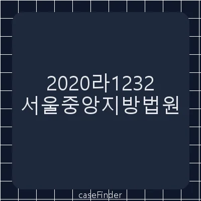 채권압류및전부명령 - 서울중앙지방법원
