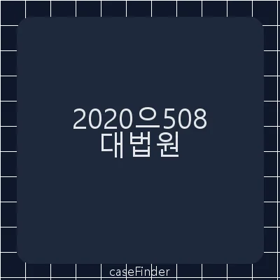 이행명령 - 대법원