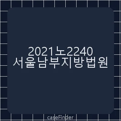 사기·주택법위반·전자서명법위반·사문서위조·위조사문서행사·교통사고처리특례법위반(치상)·도로교통법위반(음주운전) - 서울남부지방법원