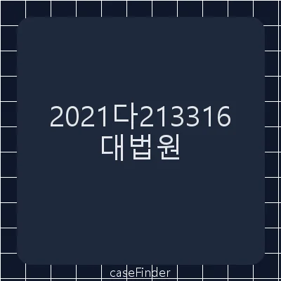 손해배상(의)[직장어린이집 설치비 지원금 교부조건 위반을 이유로 한 지원금교부결정 취소처분 및 지원금 환수처분에 대하여 취소를 구하는 사건] - 대법원
