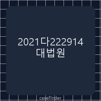 퇴직금청구의소 - 대법원