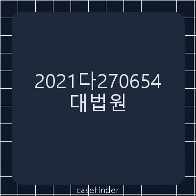 정정보도등청구의소[공직자가 언론사 및 소속기자를 상대로 기사에 대한 정정보도 및 명예훼손으로 인한 손해배상을 청구한 사건] - 대법원