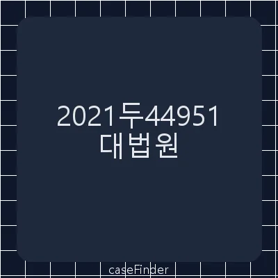 증여세경정거부처분취소 - 대법원