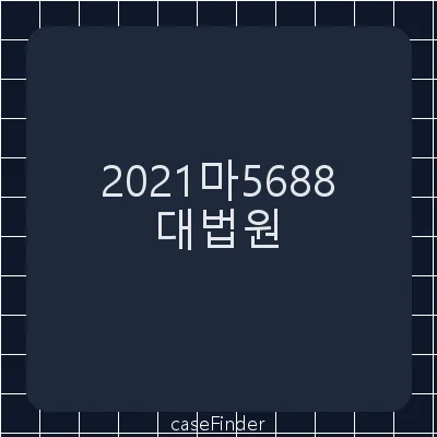 채권압류및전부명령 - 대법원