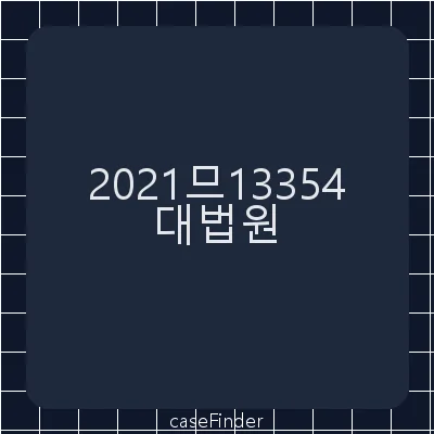 양친자관계존재확인 - 대법원