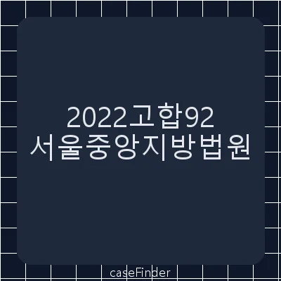 성폭력범죄의처벌등에관한특례법위반(강간등치상)·마약류관리에관한법률위반(향정) - 서울중앙지방법원