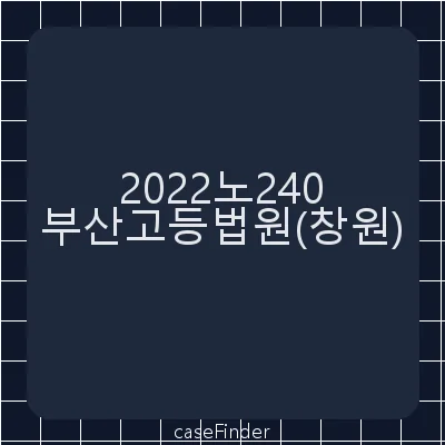 아동·청소년의성보호에관한법률위반(음란물제작·배포등)·아동·청소년의성보호에관한법률위반(성착취물소지등)·성폭력범죄의처벌등에관한특례법위반(카메라등이용촬영·반포등)·성폭력범죄의처벌등에관한특례법위반(카메라등이용촬영물소지등) - 부산고등법원창원재판부