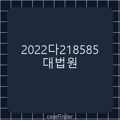 부당이득반환청구의소 - 대법원