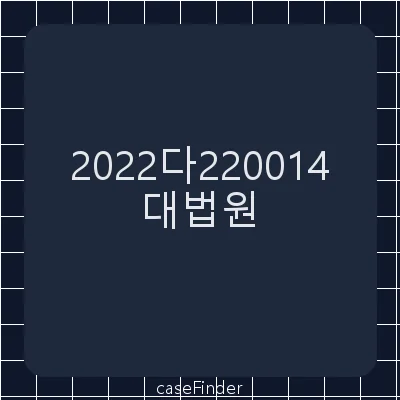 구상금 - 대법원