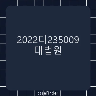 구상금 - 대법원