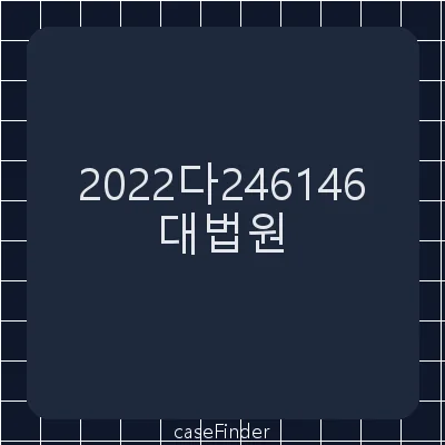 구상금 - 대법원