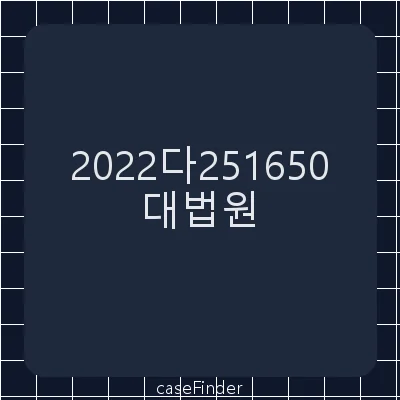 손해배상(기)[전직 국회의원인 원고가 언론사 및 소속 기자인 피고들을 상대로 허위기사로 인한 명예훼손을 주장하면서 손해배상 및 기사삭제를 청구하는 사건] - 대법원