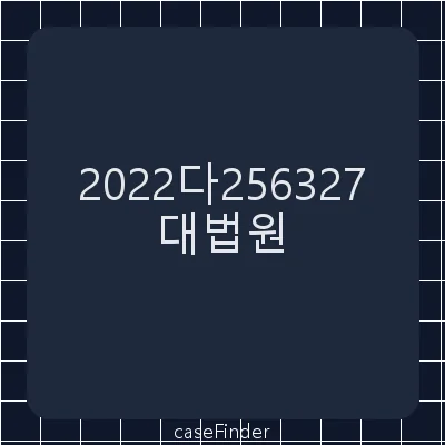대여금 - 대법원