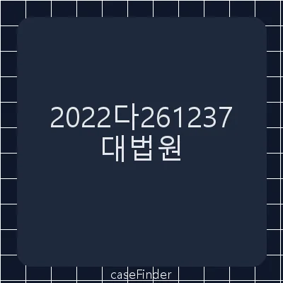 유언효력확인의소 - 대법원