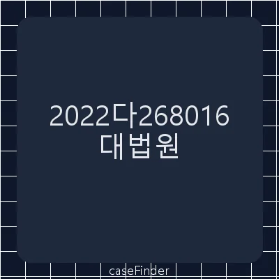 부당이득금 - 대법원